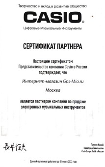 Цифровое пианино Casio CDP-S100