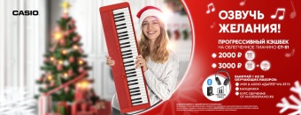 Синтезатор CASIO CT-S1 красный