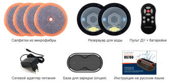 Робот-полотер EVERYBOT RS700