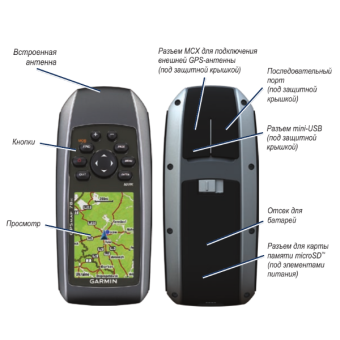 Навигатор Garmin Gpsmap 78