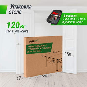 Профессиональный теннисный стол UNIX Line 25 mm MDF, Grey