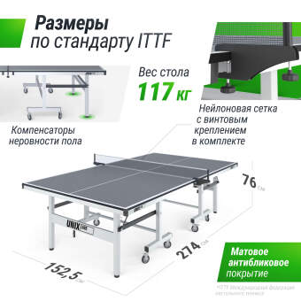 Профессиональный теннисный стол UNIX Line 25 mm MDF, Grey