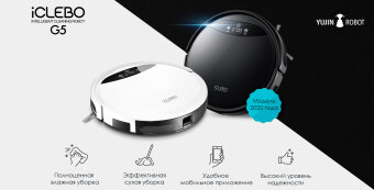 Робот-пылесос iCLEBO G5, черный