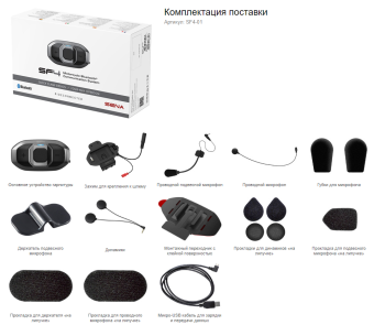 Мотогарнитура Sena SF4