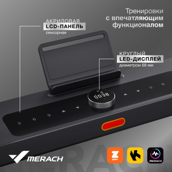 Беговая дорожка домашняя MERACH MR-T03