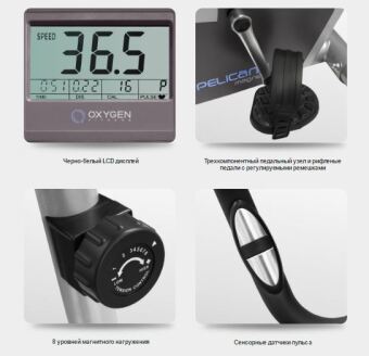 Велотренажер OXYGEN PELICAN II UB
