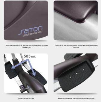 Эллиптический эргометр OXYGEN SATORI EL HRC EXT