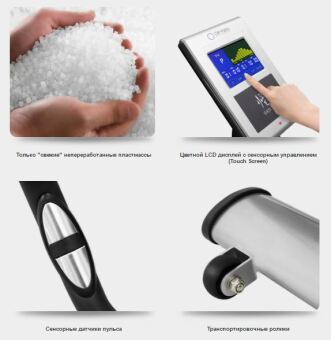 Эллиптический эргометр OXYGEN SATORI EL HRC EXT