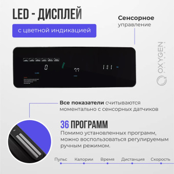 Беговая дорожка домашняя OXYGEN FITNESS RunUp REVERB