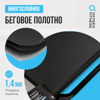 Беговая дорожка домашняя OXYGEN FITNESS RUSHWAY
