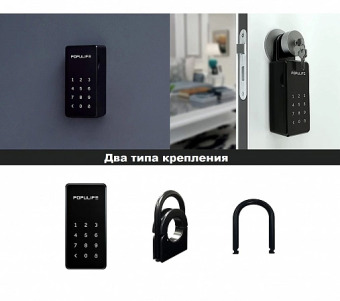 Умная электронная кодовая ключница мини сейф Selock Hotel Populife