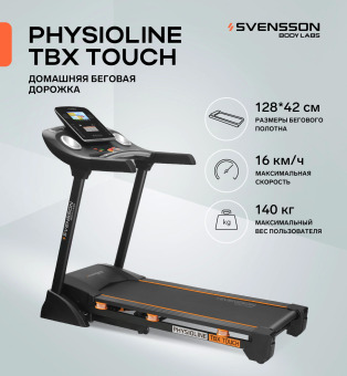 Беговая дорожка домашняя SVENSSON BODY LABS PHYSIOLINE TBX TOUCH