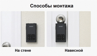 Умная электронная кодовая ключница Selock Tuya Lockin