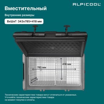 Автохолодильник Alpicool TS100 (12/24)