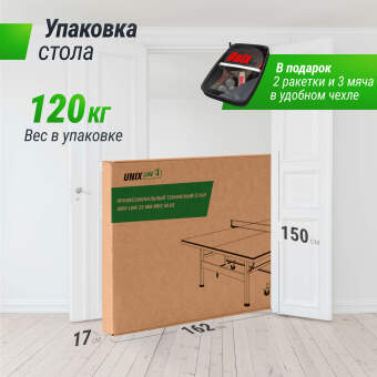 Профессиональный теннисный стол UNIX Line 25 mm MDF, Blue