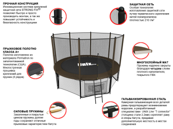 Батут UNIX line 8 ft Black&Brown (Outside)