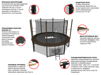 Каркасный батут Unix Line 8ft inside 244х244х241 см brown
