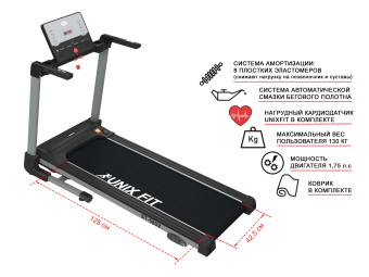 Беговая дорожка UNIXFIT ST-580V+кардиодатчик