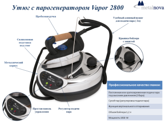 Парогенератор с утюгом Metalnova Vapor 2800