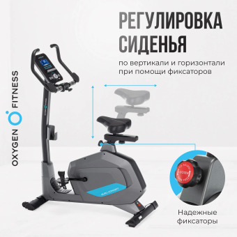 Велотренажер домашний OXYGEN FITNESS GURU CONCEPT
