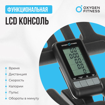 Спин-байк домашний OXYGEN FITNESS SPIN TURBO